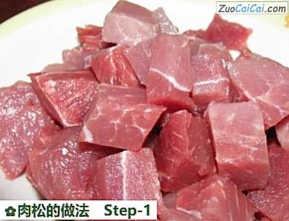 肉松做法第一步骤