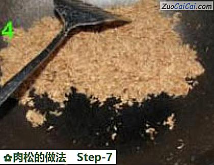 肉松做法第七步骤