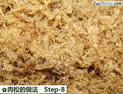 肉松做法第八步骤