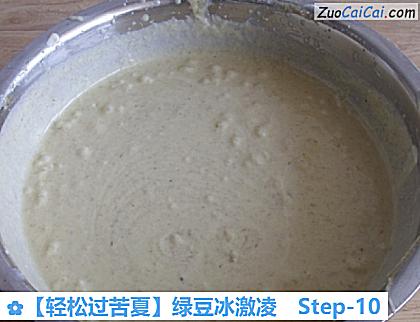 绿豆冰激凌做法第十步骤