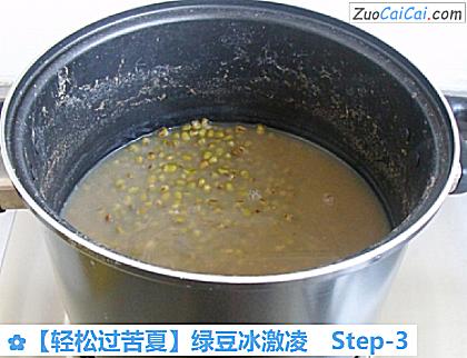 绿豆冰激凌做法第三步骤