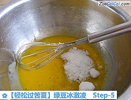 绿豆冰激凌做法第五步骤