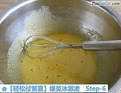 绿豆冰激凌做法第六步骤