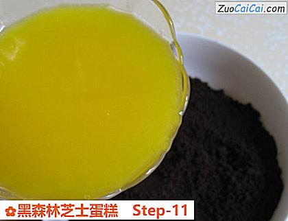 黑森林芝士蛋糕做法第十一步骤