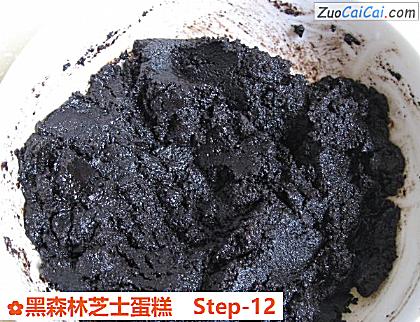 黑森林芝士蛋糕做法第十二步骤