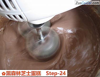 黑森林芝士蛋糕做法第二十四步骤