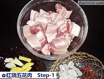 红烧五花肉做法第一步骤