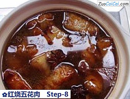 红烧五花肉做法第八步骤