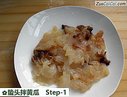 蛰头拌黄瓜做法第一步骤