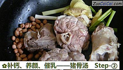 猪骨汤做法第二步骤