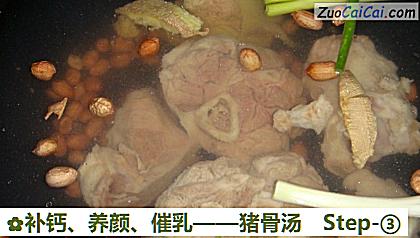 猪骨汤做法第三步骤
