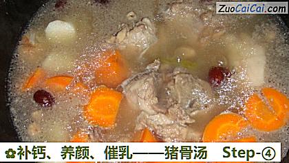 猪骨汤做法第四步骤