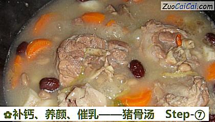 猪骨汤做法第七步骤