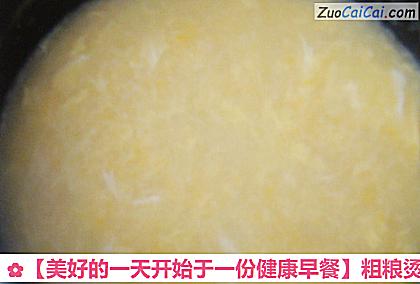 粗粮烫面卷子+小米蛋花粥做法第三步骤