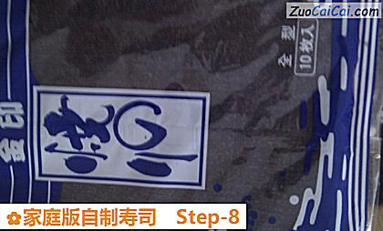 家庭版自制寿司做法第八步骤