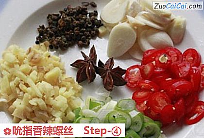 吮指香辣螺丝做法第四步骤