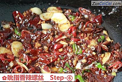 吮指香辣螺丝做法第六步骤