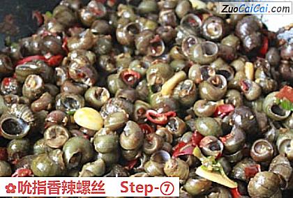 吮指香辣螺丝做法第七步骤