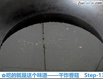 干炸香菇做法第十三步骤