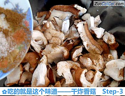 干炸香菇做法第三步骤