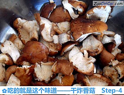 干炸香菇做法第四步骤