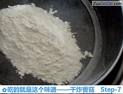 干炸香菇做法第七步骤