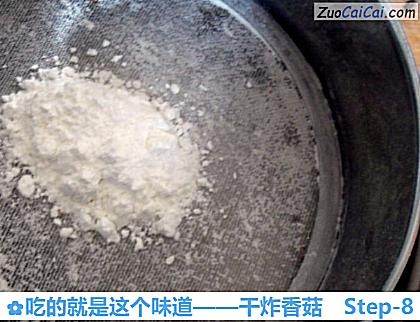 干炸香菇做法第八步骤