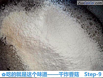 干炸香菇做法第九步骤