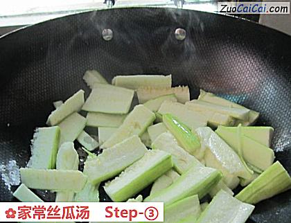 家常丝瓜汤做法第三步骤