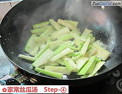 家常丝瓜汤做法第四步骤