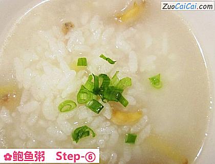 鲍鱼粥成品图1