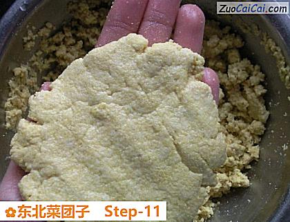 东北菜团子做法第十一步骤