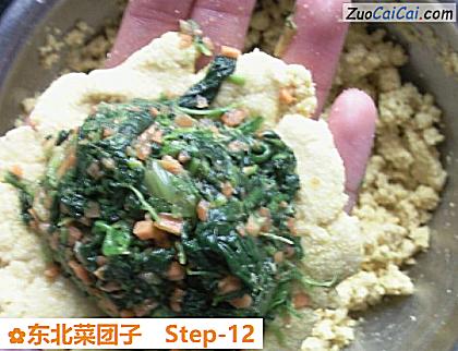 东北菜团子做法第十二步骤