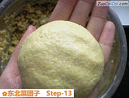 东北菜团子做法第十三步骤