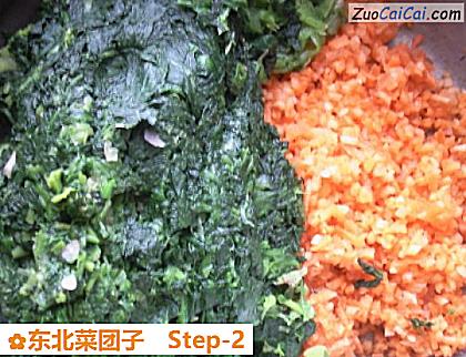 东北菜团子做法第二步骤