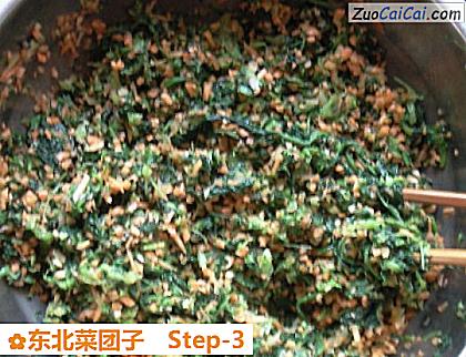 东北菜团子做法第三步骤