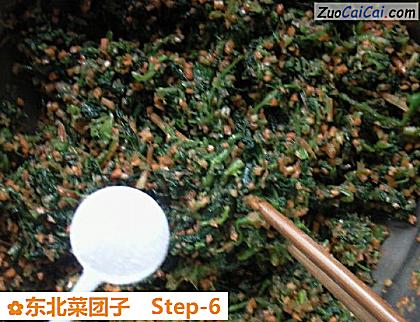 东北菜团子做法第六步骤