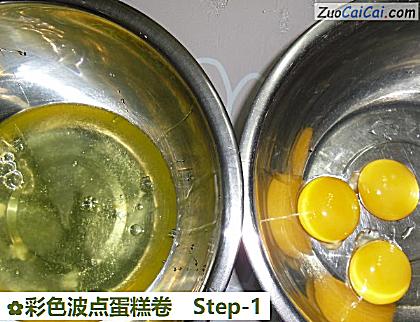 彩色波点蛋糕卷做法第一步骤