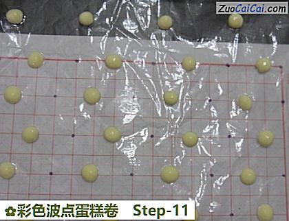 彩色波点蛋糕卷做法第十一步骤
