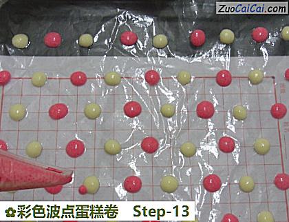 彩色波点蛋糕卷做法第十三步骤