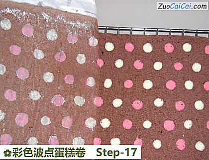 彩色波点蛋糕卷做法第十七步骤