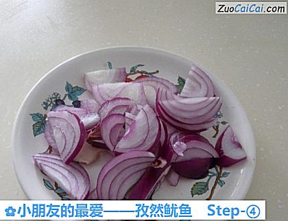 孜然鱿鱼做法第四步骤