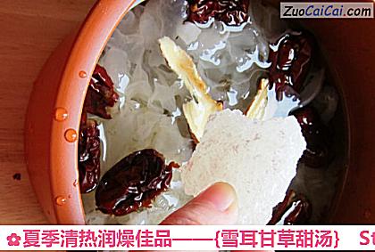 ［雪耳甘草甜汤］做法第四步骤
