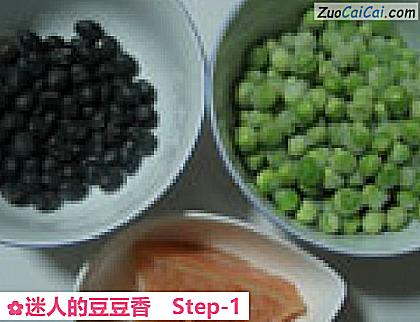 迷人的豆豆香做法第一步骤