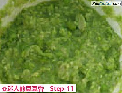 迷人的豆豆香做法第十一步骤