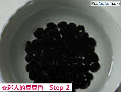 迷人的豆豆香做法第二步骤