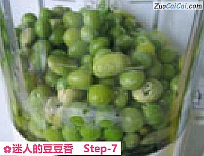 迷人的豆豆香做法第七步骤