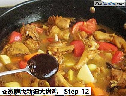 家庭版新疆大盘鸡做法第十二步骤
