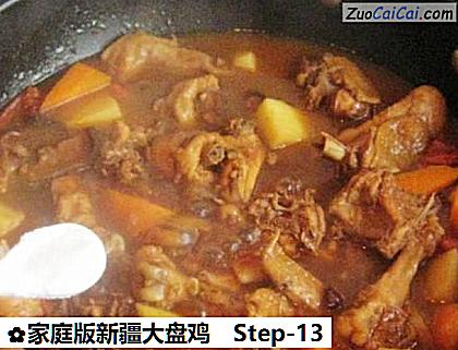 家庭版新疆大盘鸡做法第十三步骤