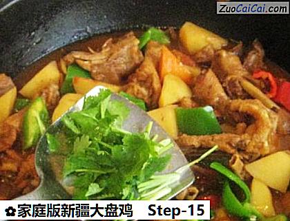 家庭版新疆大盘鸡做法第十五步骤